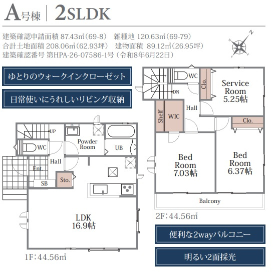 【間取り】 | 川越市下新河岸　新築一戸建住宅　全1棟　（ふじみ野店） | LDK16帖以上の広々空間。掃除機や日曜用品など隠しておきたいものを収納できるリビング収納ございます♪