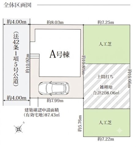 【区画図】 | 川越市下新河岸　新築一戸建住宅　全1棟　（ふじみ野店） | 人工芝＋土間打ちの用途は様々です。駐車場やガーデニング、大きい荷物の置き場など様々な使い方ができます♪※区画図と現況が異なる場合は現況を優先いたします。