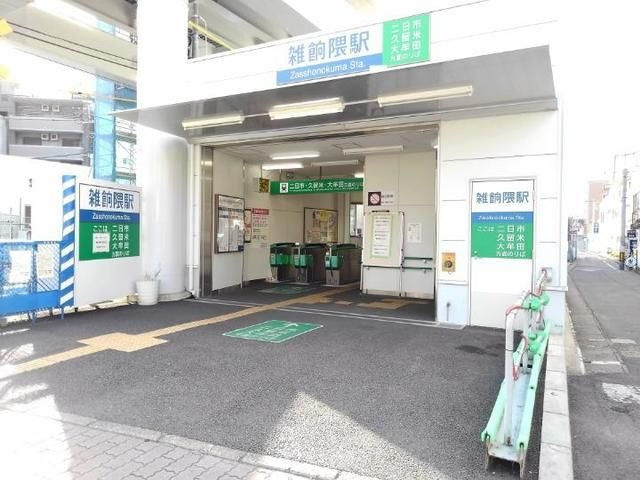 メゾン　宏栄の周辺