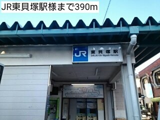 【周辺】 | シェルグラン | JR東貝塚駅様まで390m