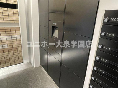 【設備】 | ロイジェント練馬高野台 | 宅配BOX完備