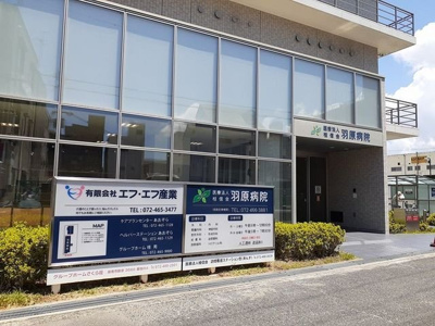 【周辺】 | パンプキン　クィーン | 羽原病院様まで600m