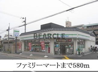 【周辺】 | ビューティー藤ノ木 | ファミリーマートまで580m