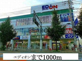 【周辺】 | ビューティー藤ノ木 | エディオン（電機屋）まで1