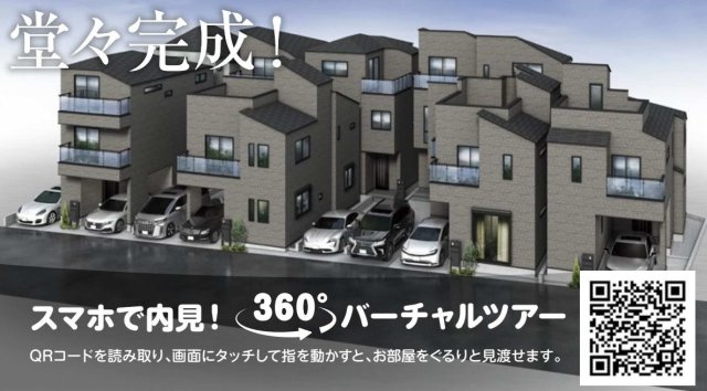 【横浜市中区本牧間門30-39全8棟新築戸建て】★仲介手数料無料★