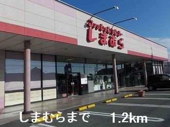 グリーンヒルズⅡの周辺|しまむらまで1200m