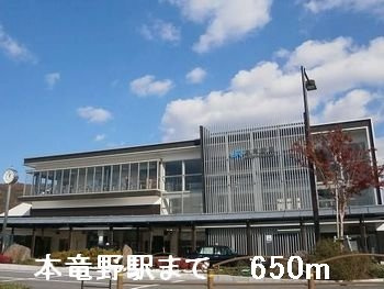 グランドソレイユⅡ番館の周辺|ＪＲ本竜野駅まで650m