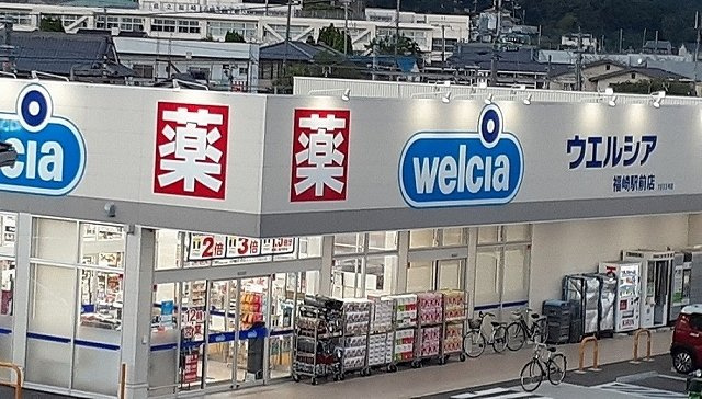 エスペランサⅢの周辺|ウェルシアまで180m