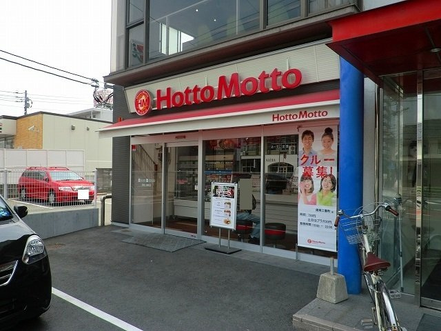 Ｂｏｓｃａｔｏ　Ｔ．の周辺|ほっともっと周南二番町店まで1500m
