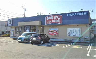 はま寿司旭店まで1200m