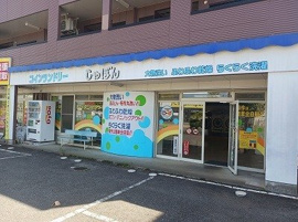 100円ハウスレモンまで400m