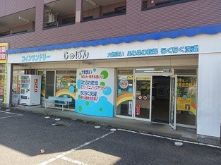 100円ハウスレモンまで400m
