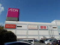 イオン富津店まで1400m