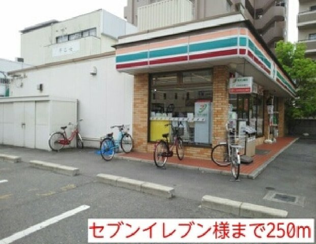 【周辺】 | ニューファーム | セブンイレブン様まで250m