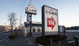 くら寿司まで1100m