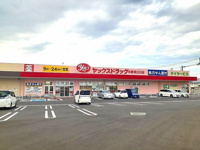 ヤックスドラック木更津江川薬局まで850m