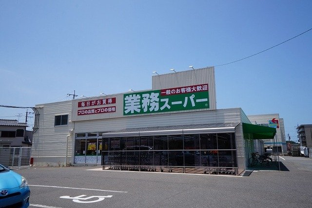 【周辺】 | グリーンコート | 業務スーパー　本城店まで550m