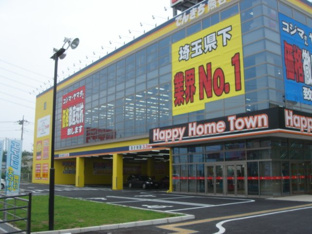 でんきち熊谷本店（家電量販店）まで1,434ｍ