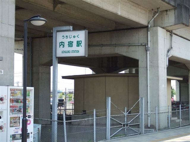 ニューシャトル線　内宿駅まで550m