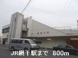 【周辺】 | バーミィ　ガーデンⅡ | JR網干駅まで800m