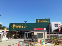 セキチュー 狭山北入曽店まで600m