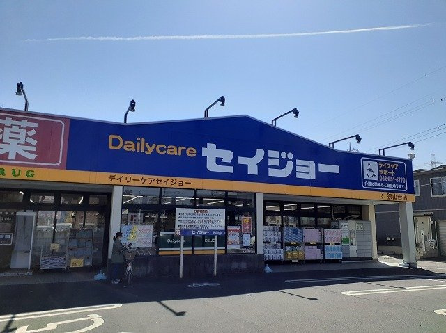 ココカラファイン デイリーケアまで250m