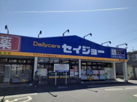ココカラファイン デイリーケアまで250m