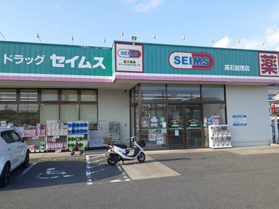【周辺】 | エスペランサⅡ | ドラッグセイムス高石加茂店まで714m