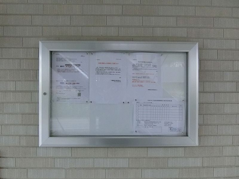 鎌倉市小袋谷１丁目の賃貸マンションのその他