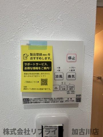 土山新築ハイツの設備