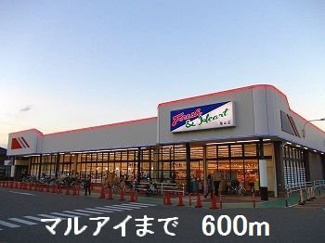 【周辺】 | フィレール　デュ　トラジャⅡ | マルアイ広畑店まで600m