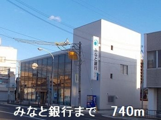 【周辺】 | フリーデⅡ | みなと銀行まで740m