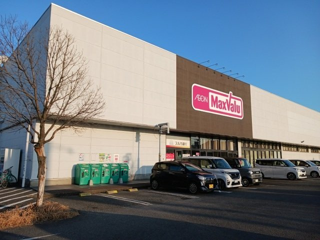 マックスバリュ妻田店まで550m