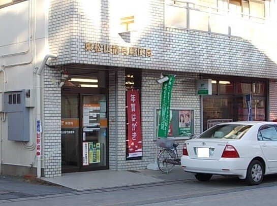箭弓町郵便局まで460m