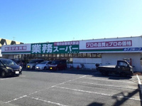 業務スーパー東松山店まで1150m