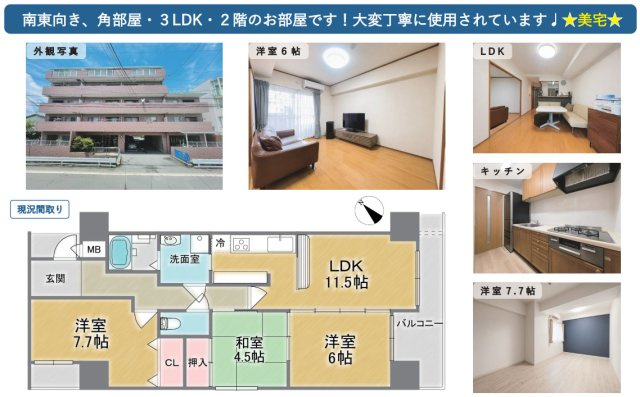 リバーヌ桂の間取り