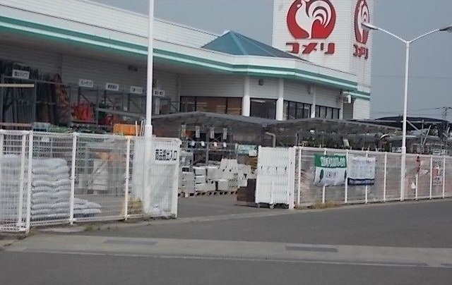 ハイツ香南の周辺|コメリさんまで220m