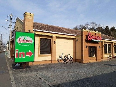 【賃貸アパート】グラン　ソフィアの周辺|サイゼリヤまで550m