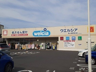【賃貸アパート】グラン　ソフィアの周辺|ウェルシアまで650m