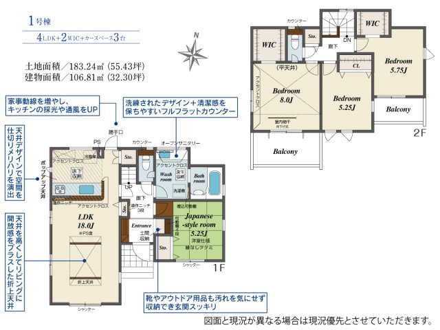 新築　藤岡市藤岡　Blooming　Garden　１号棟の間取り|建物面積106.81㎡　広々18帖のLDK・全居室南向き♪シューズインクローク・ウォークインクローゼット・各部屋収納付きで便利です！日当たりの良いバルコニーはお洗濯物もよく乾きそうです◎
						