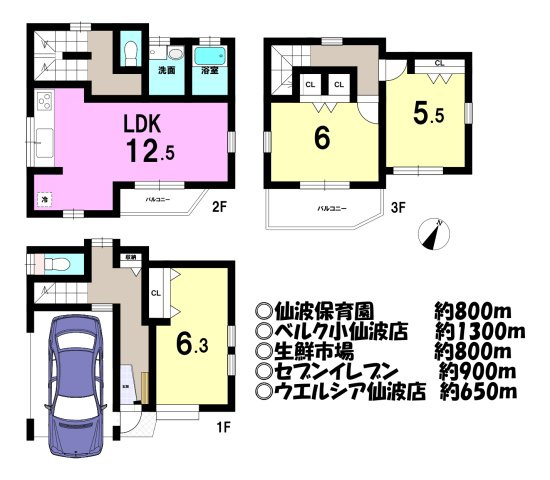 中古戸建
