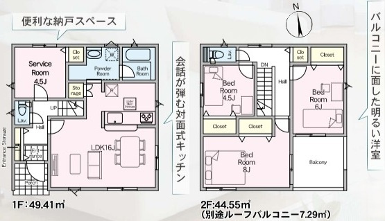 水戸市平須町　第8　2号棟の間取り|間取り図です♪
実際の空間の広さや陽当たり、風通しなどは現地でご確認できます♪