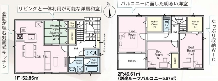 水戸市平須町　第8　5号棟の間取り|間取り図です♪
実際の空間の広さや陽当たり、風通しなどは現地でご確認できます♪