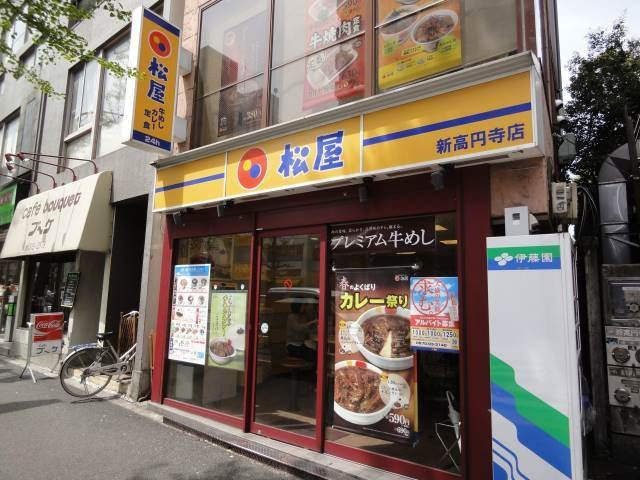 杉並区西荻北４丁目のアパートの周辺