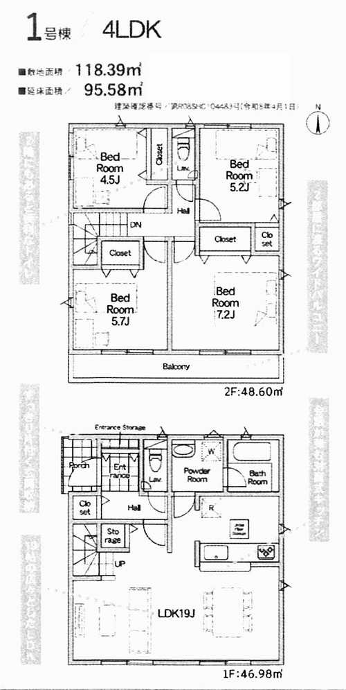 海老名市今里第8　新築戸建全3棟　1号棟