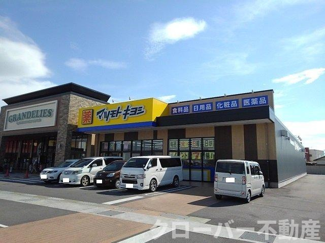 ソラーナＳ　Ｂの周辺|マツモトキヨシメルカドール丸亀まで900m