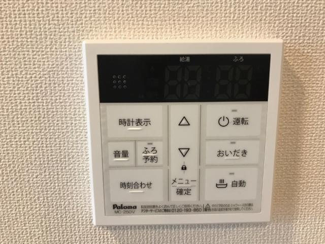 サンビスタの設備|給湯器リモコン（イメージ）