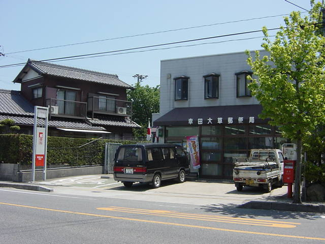 サンビスタの周辺|幸田大草郵便局まで629ｍ