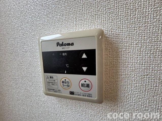 イムーブルⅡの設備