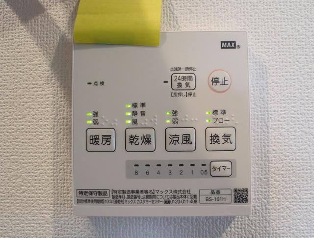 エクセラン下丸子の設備
